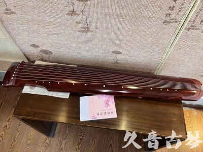 昭通市●久音古琴  ●今日推荐 20230714 [收藏级仲尼式]（升级必选）