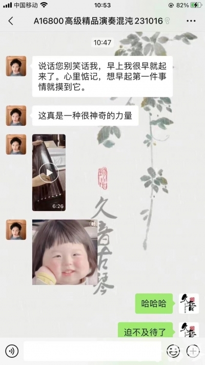 昭通市久音古琴【反馈篇】 这床琴治好了他的起床气