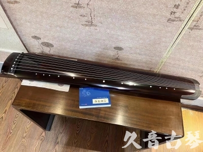 昭通市●久音古琴  ●佳品推荐 20231115 [顶级演奏绿绮式]